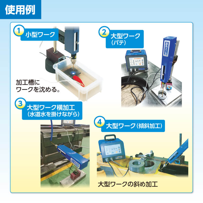 おれと〜る使用例